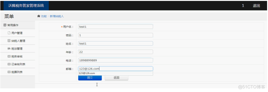 基于jsp沃隆税务管家管理系统的计算机毕设_MySQL_07