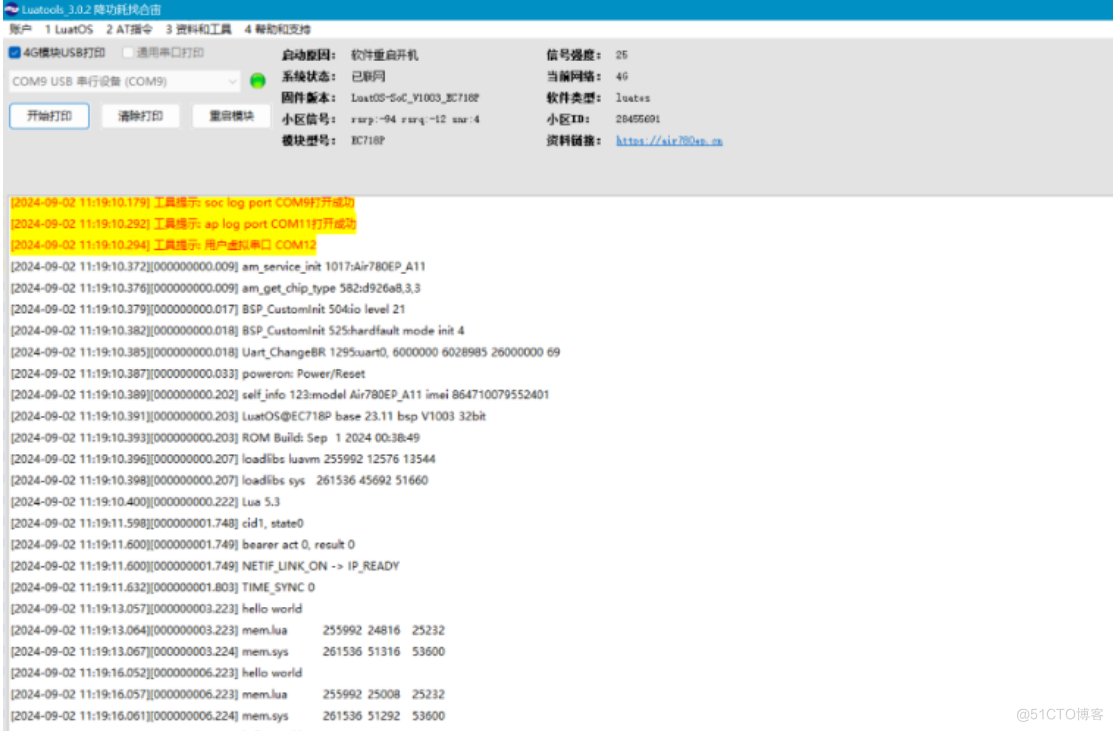 资产定位 | 合宙Air201模组LuatOS快速入门01-hello world_4G模块_18