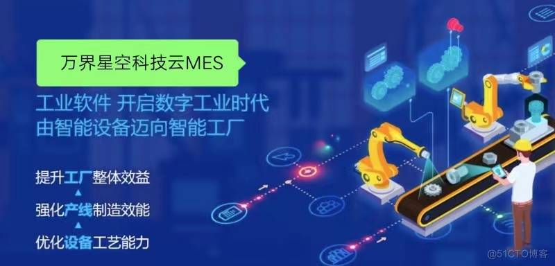 中小企业是否需要引入生产管理MES系统_mes_02