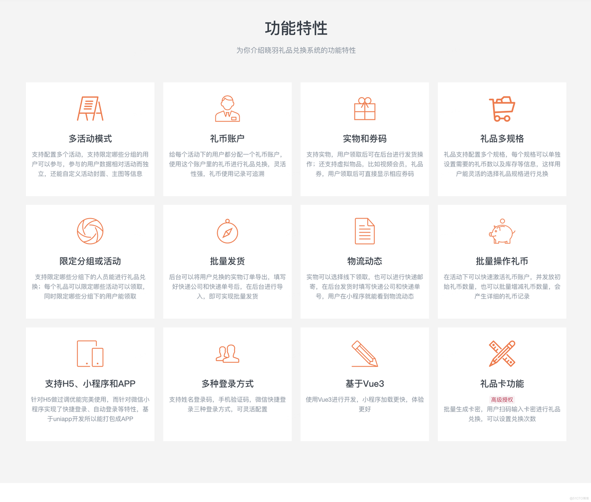 晓羽礼品兑换系统​V1.8.0_图片上传