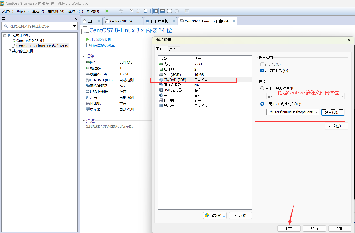 VMware之安装CentOS7.8_bc_08