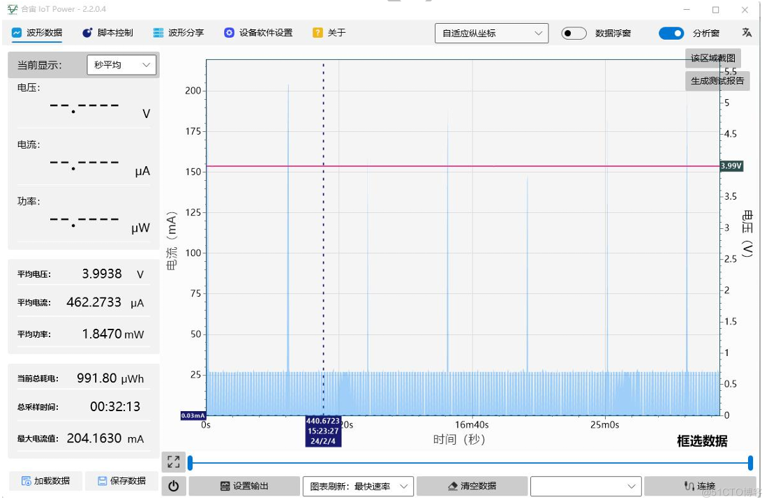 合宙Air780E硬件设计手册02_环境温度_36