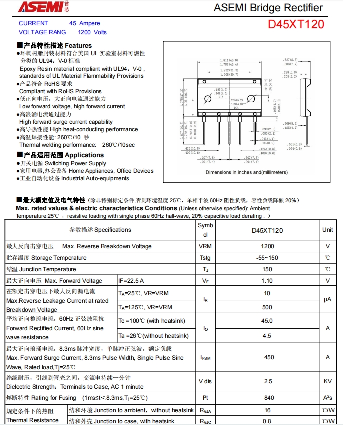 D45XT120-ASEMI无人机专用D45XT120_整流桥_02