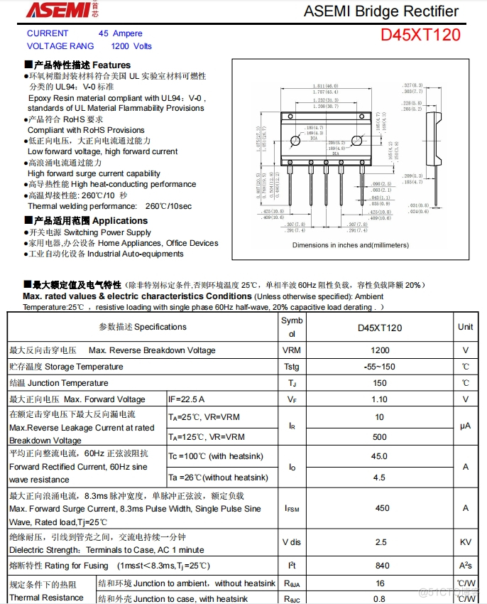 D45XT120-ASEMI无人机专用D45XT120_整流桥_02