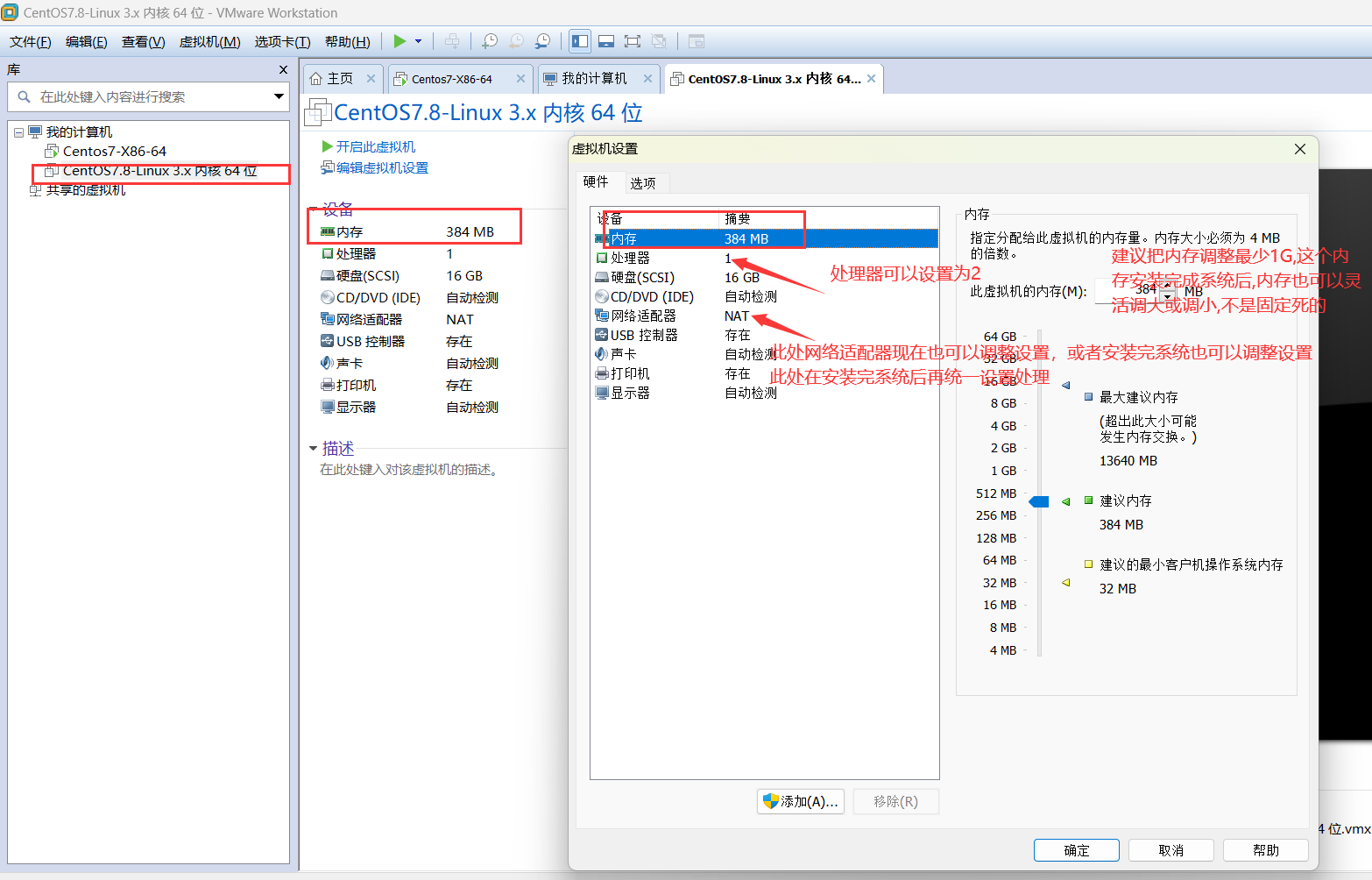 VMware之安装CentOS7.8_bc_07