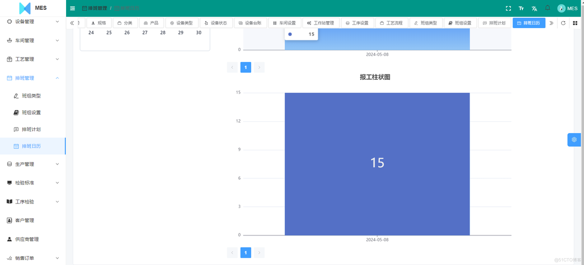 MES智能制造系统的关键技术：智能生产排产_数据_02