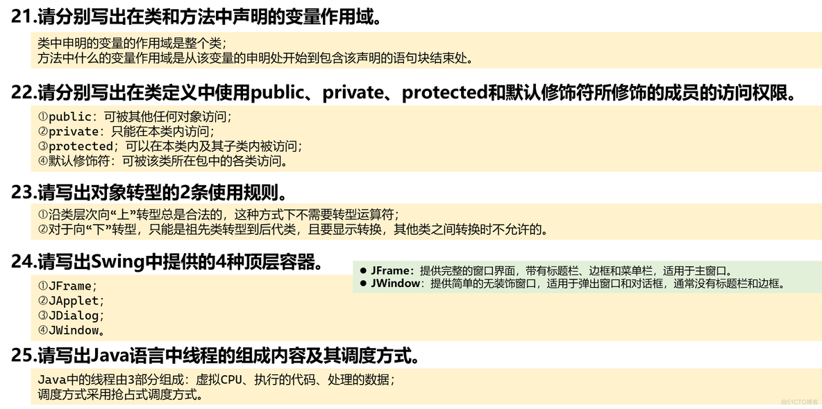 【Java基础】简答题_Java_11