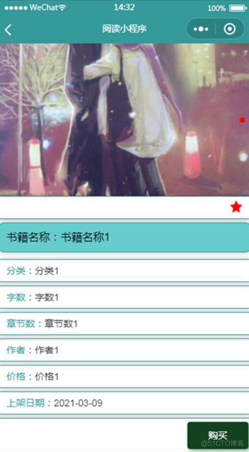 微信阅读小程序设计与实现-计算机毕业设计源码+LW文档_微信开发者工具_03