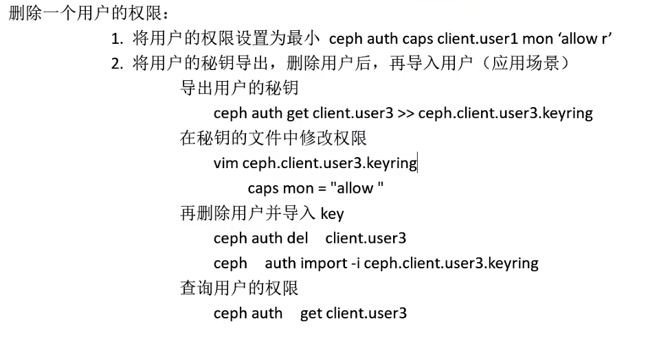 CL260 学习笔记（五）_CL260_106