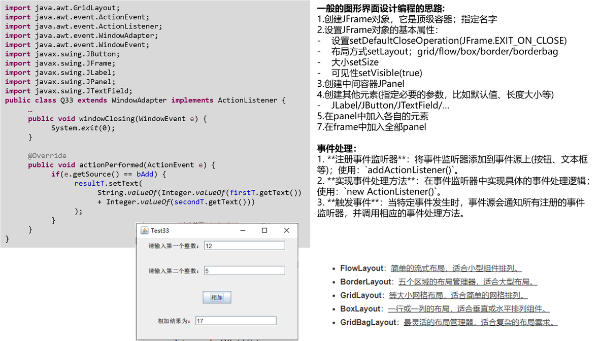 【Java基础】程序设计题_Java_07