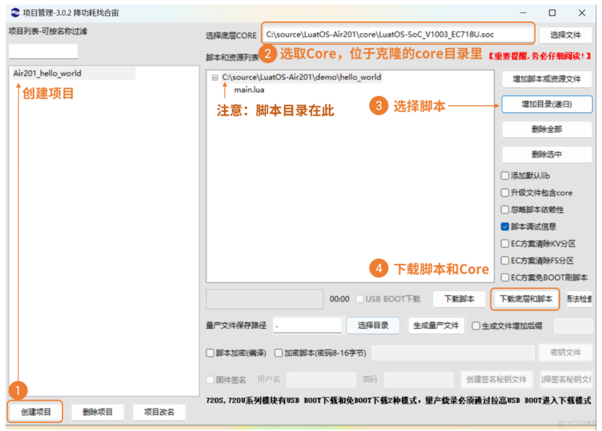 资产定位 | 合宙Air201模组LuatOS快速入门01-hello world_物联网_14