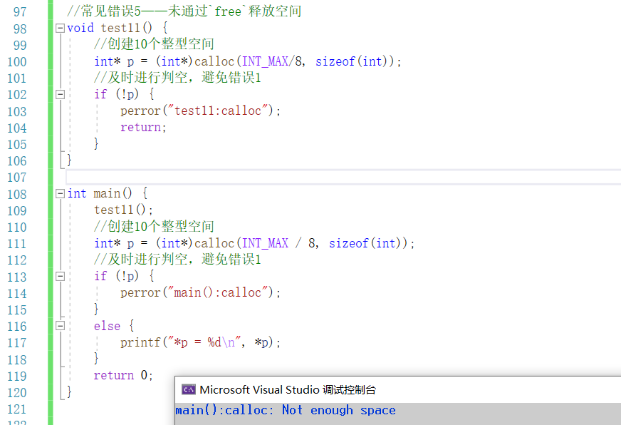 【C语言必学知识点七】坚决不允许你还不知道C/C++程序如何对内存进行分区！！！_动态内存_05