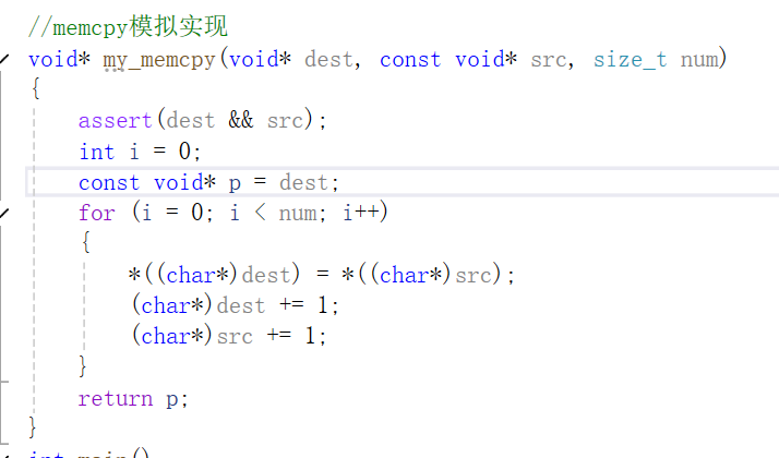 字符函数和字符串函数和内存函数_内存区域_02