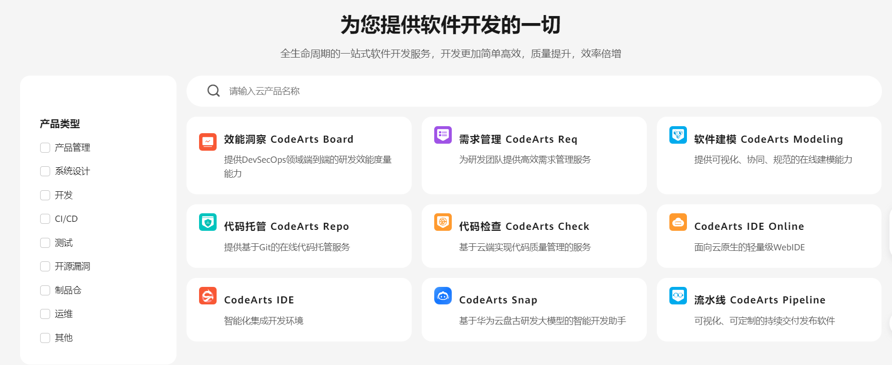 #玩转华为云CodeArts#开发者故事：携手CodeArts，共舞开发者成长之旅_开发工具_02