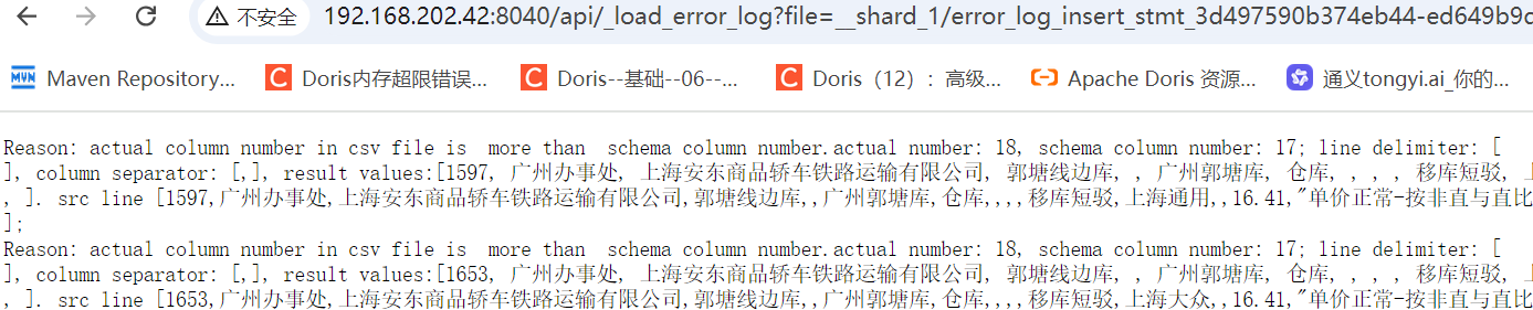 Doris数据导入及查询执行步骤_sed_03