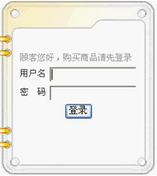 基于java的点餐系统的设计与实现的毕业设计论文_订餐系统_08