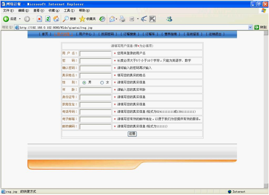 基于java的点餐系统的设计与实现的毕业设计论文_JAVA_07