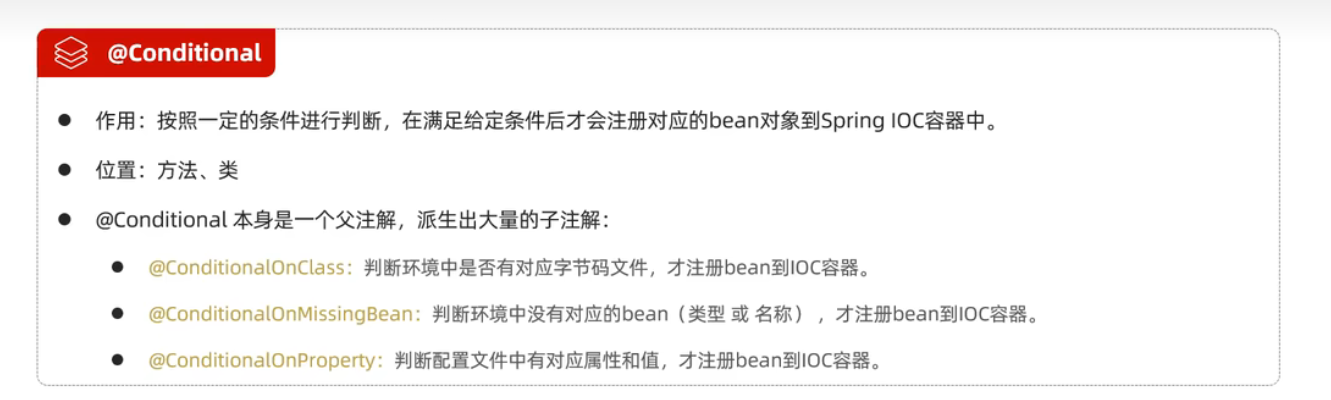 SpringBoot原理/bean管理_spring_15