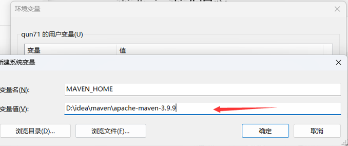 Maven 安装+多模块配置_maven_02