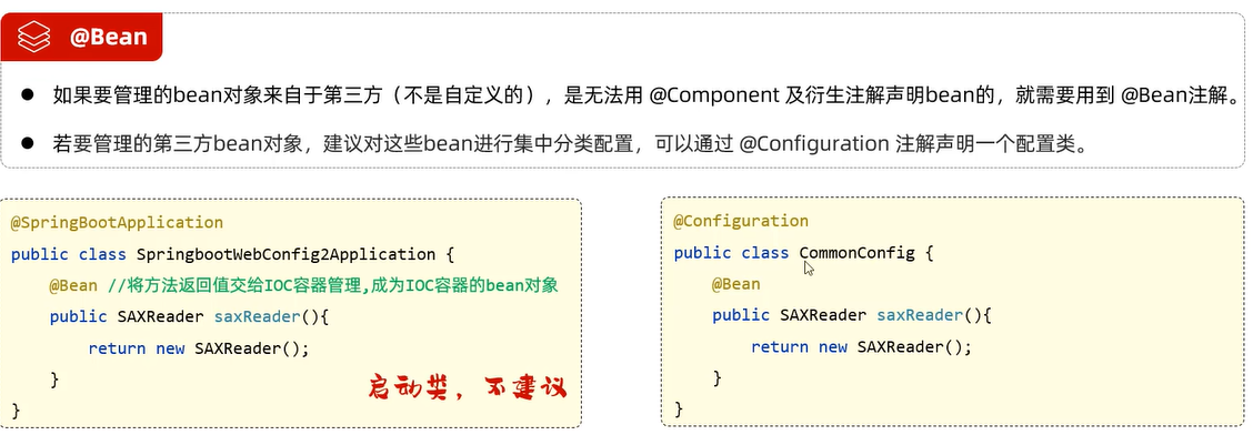 SpringBoot原理/bean管理_spring_09
