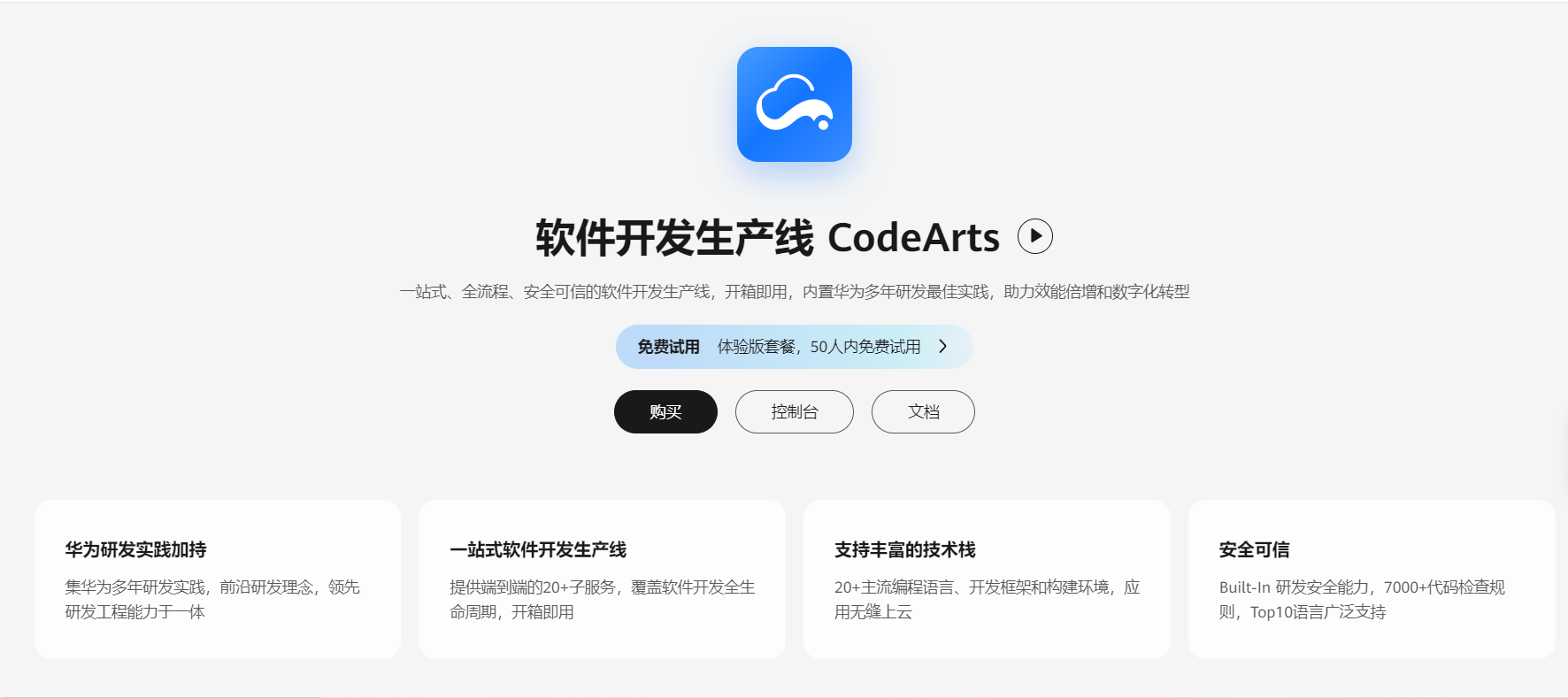 #玩转华为云CodeArts#开发者故事：携手CodeArts，共舞开发者成长之旅_代码质量