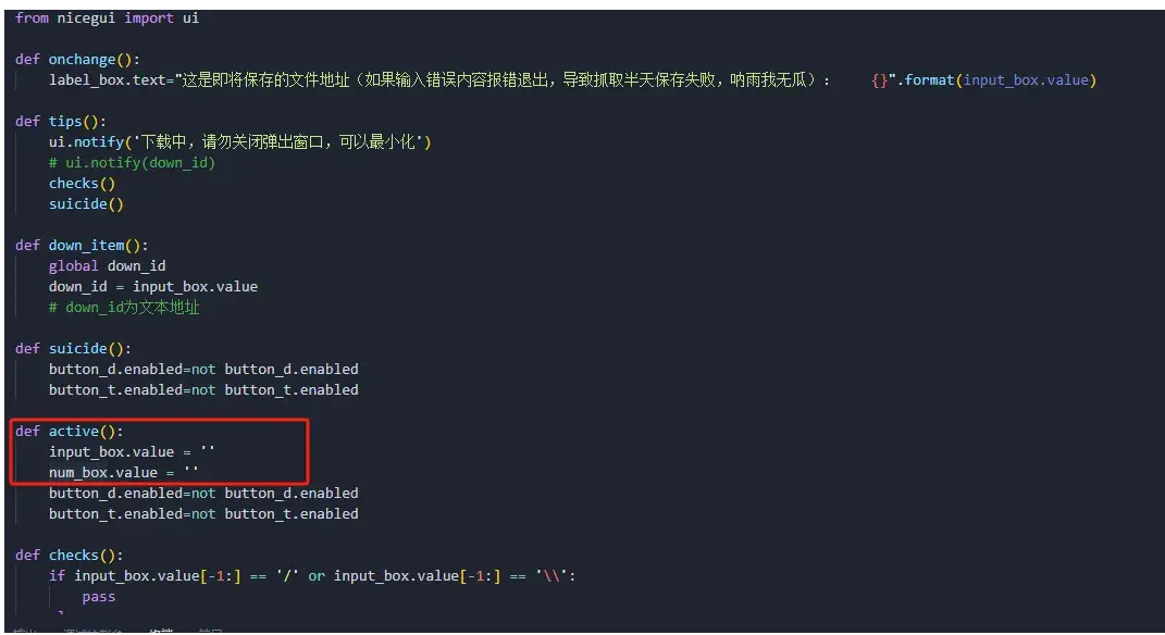 AI给的和自己写的Python代码，都无法改变输入框的内容，替换也不行_黑科技