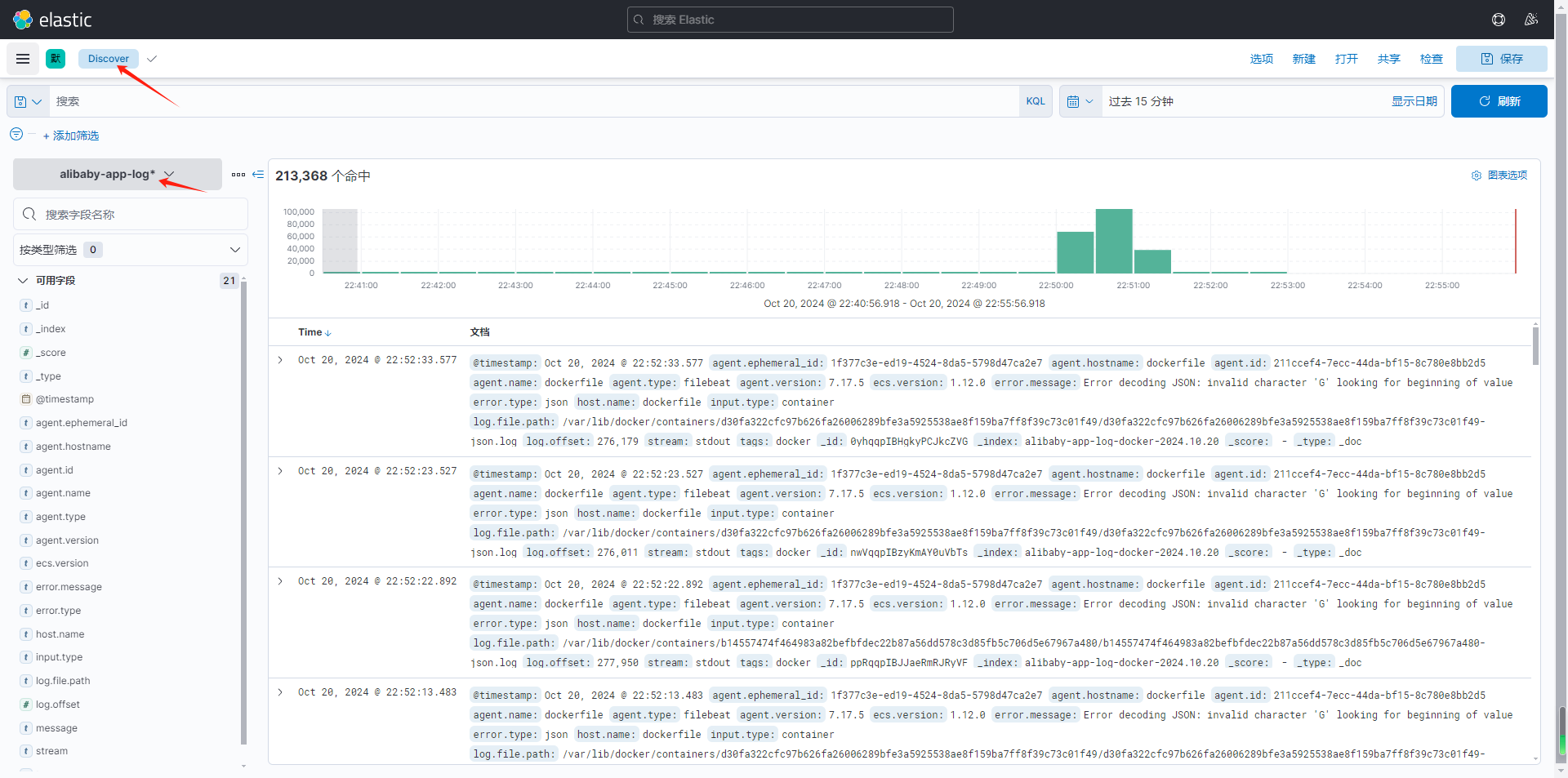 ELK日志收集之filebeat  output到elasticsearch 自动创建索引模版_tag_04