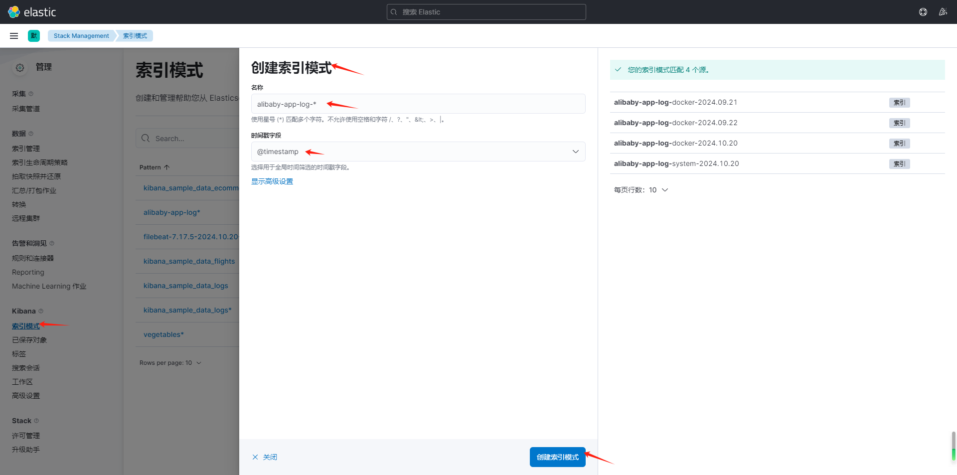 ELK日志收集之filebeat  output到elasticsearch 自动创建索引模版_filebeat_03