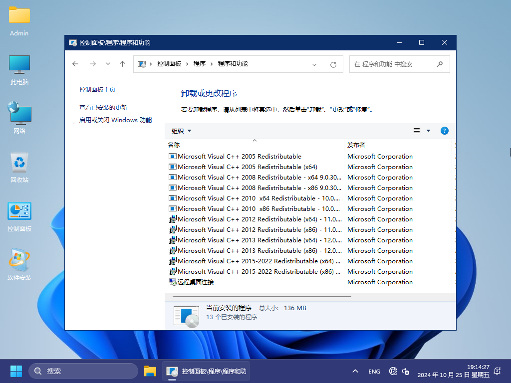 【2024潇湘夜雨】WIN11_Pro_23H2.22631.4391软件选装纯净特别版10.25_系统爱好者_03