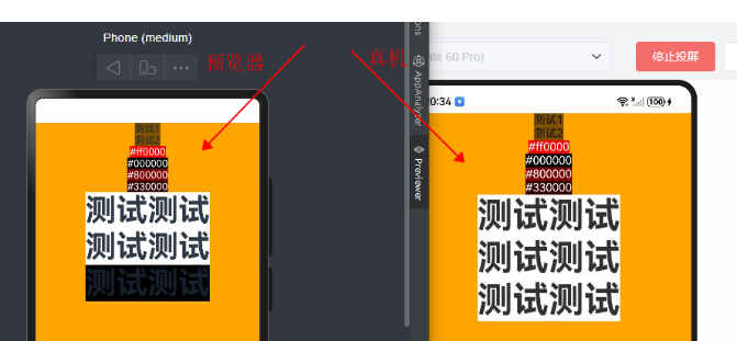 鸿蒙应用示例：ArkTS中设置颜色透明度与颜色渐变方案探讨_Text