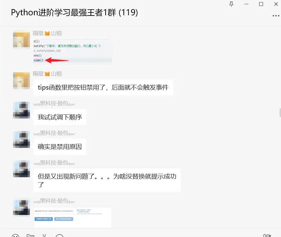 AI给的和自己写的Python代码，都无法改变输入框的内容，替换也不行_Python_03