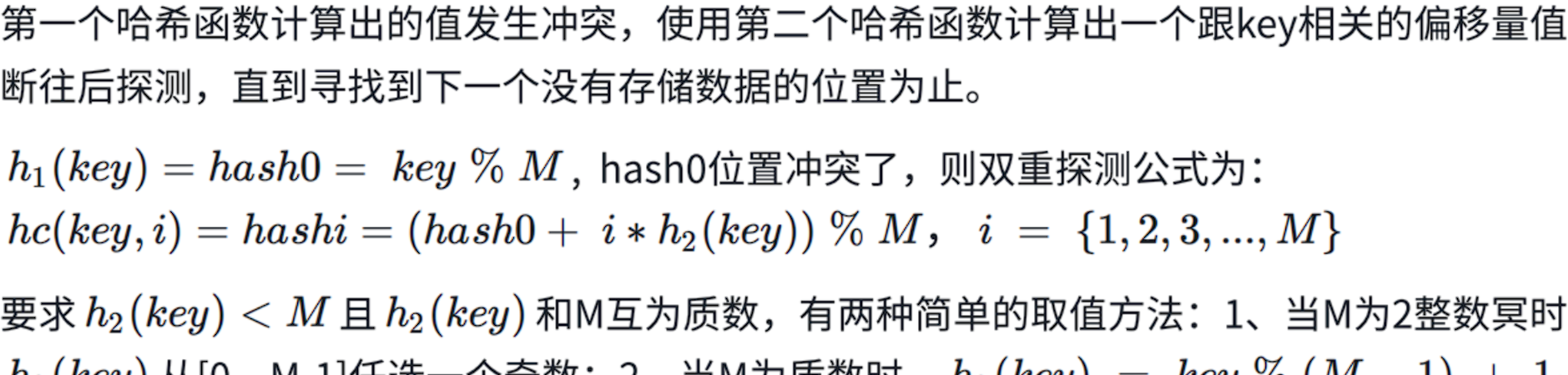 【C++】哈希表实现和unordered_map和unordered_set_数据_07