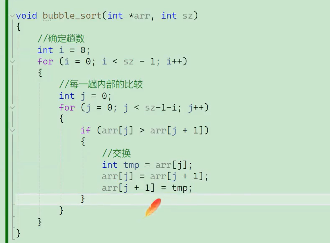 17 指针（3）_二级指针_16