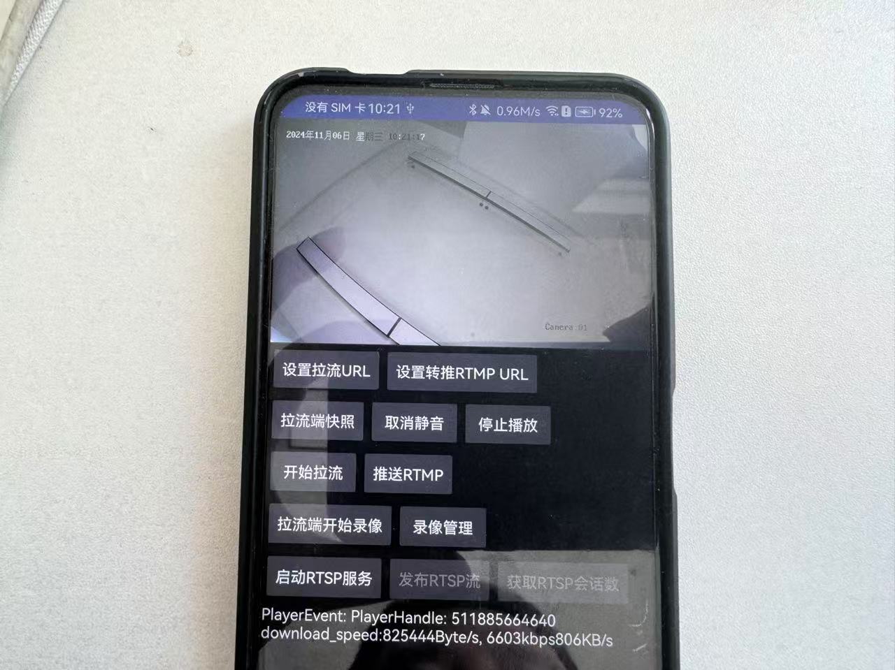 Android平台RTSP|RTMP播放器如何实现实时截图快照？_大牛直播SDK