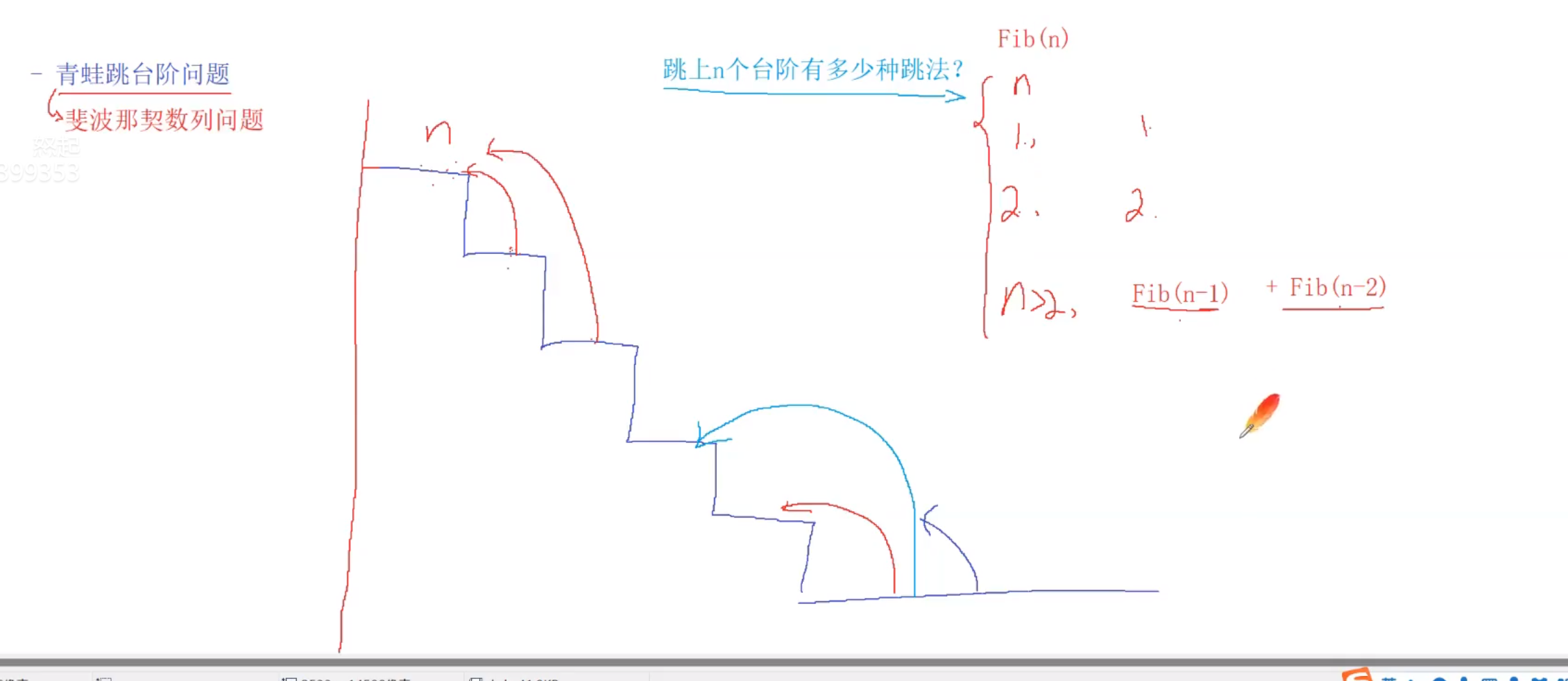 12（函数递归）_递归_08