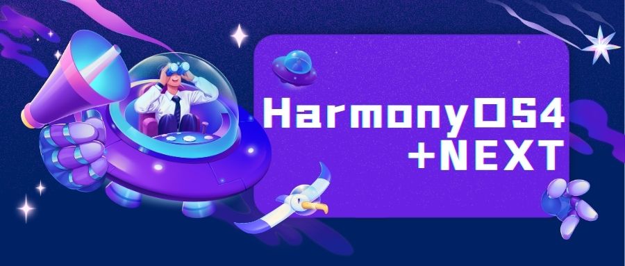 【HarmonyOS4＋NEXT】新建项目指南_界面布局