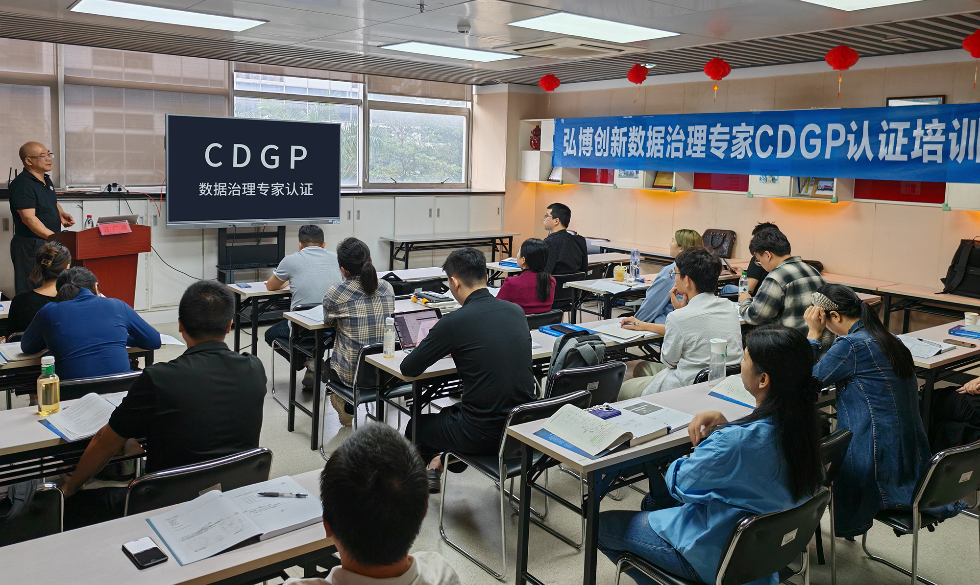 弘博创新2024第四季CDGA/CDGP数据治理认证课程顺利举行_CDGA认证