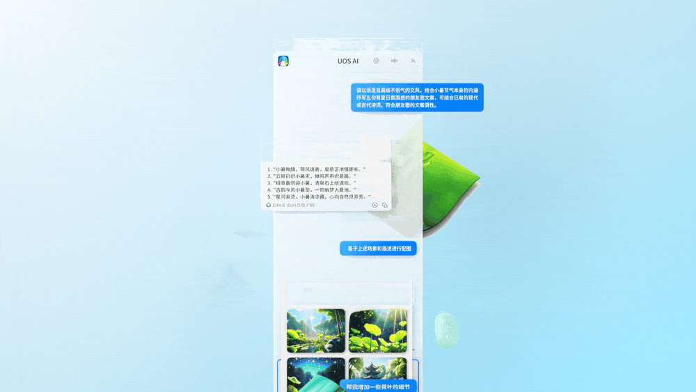 deepin社区与此芯科技完成产品兼容性认证_deepin_03