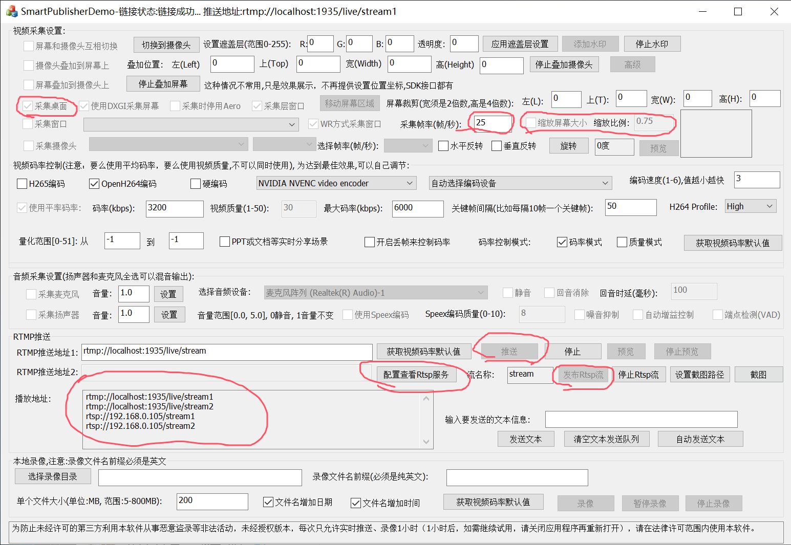 Windows多屏幕采集录制_Windows多屏无纸化