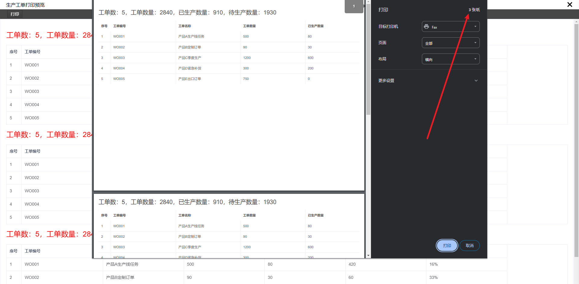 基于vue-print-nb插件实现前端打印功能_浏览器打印_05