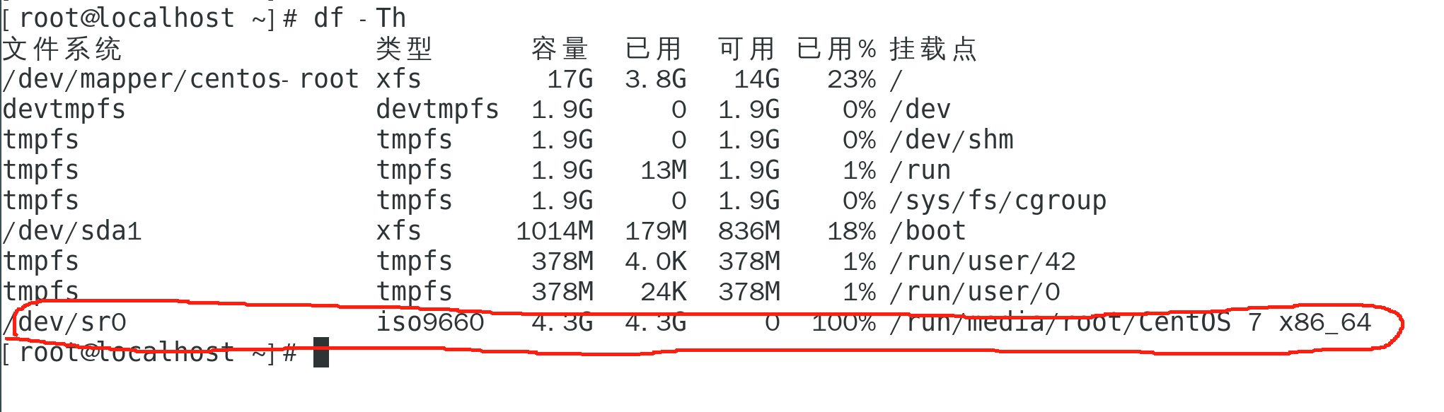 【最详细】基于Centos的挂载以及yum源的配置~_磁盘挂载_03