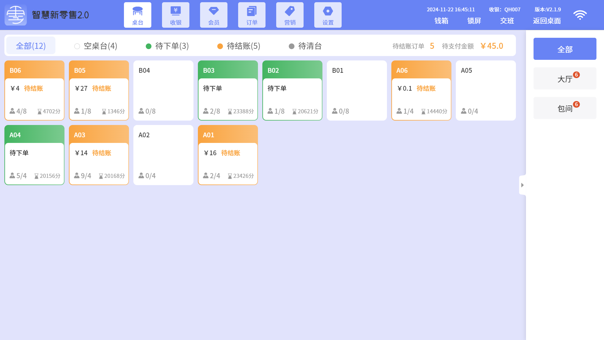 全开源源码-门店收银pos系统源码（零售+餐饮）_全开源收银系统_04