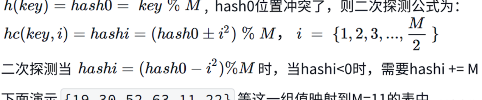 【C++】哈希表实现和unordered_map和unordered_set_开放定址法_05