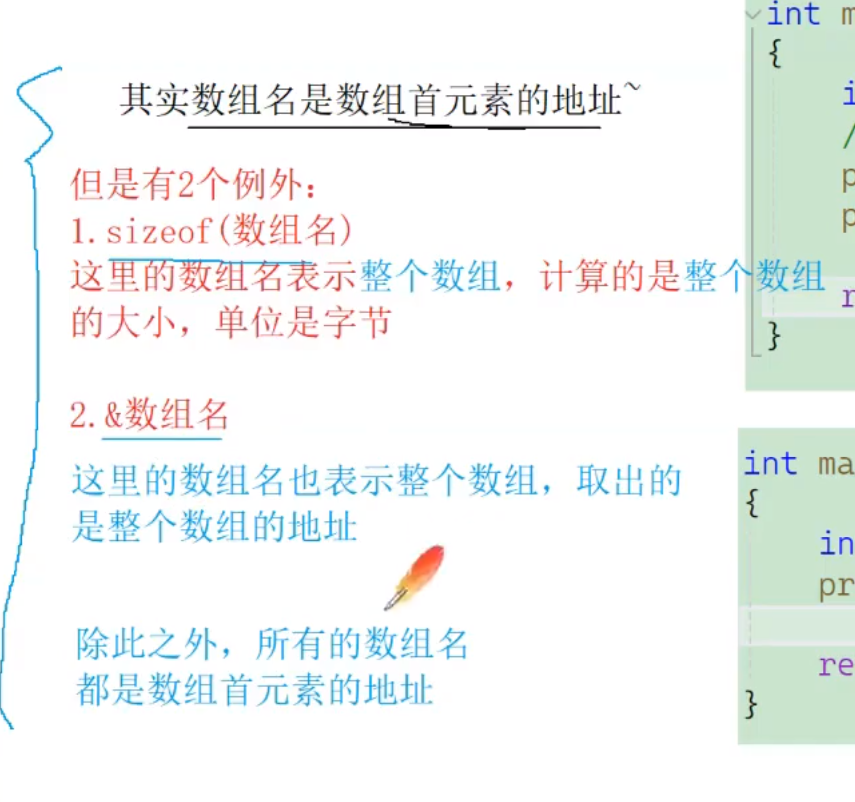 17 指针（3）_字符串_04