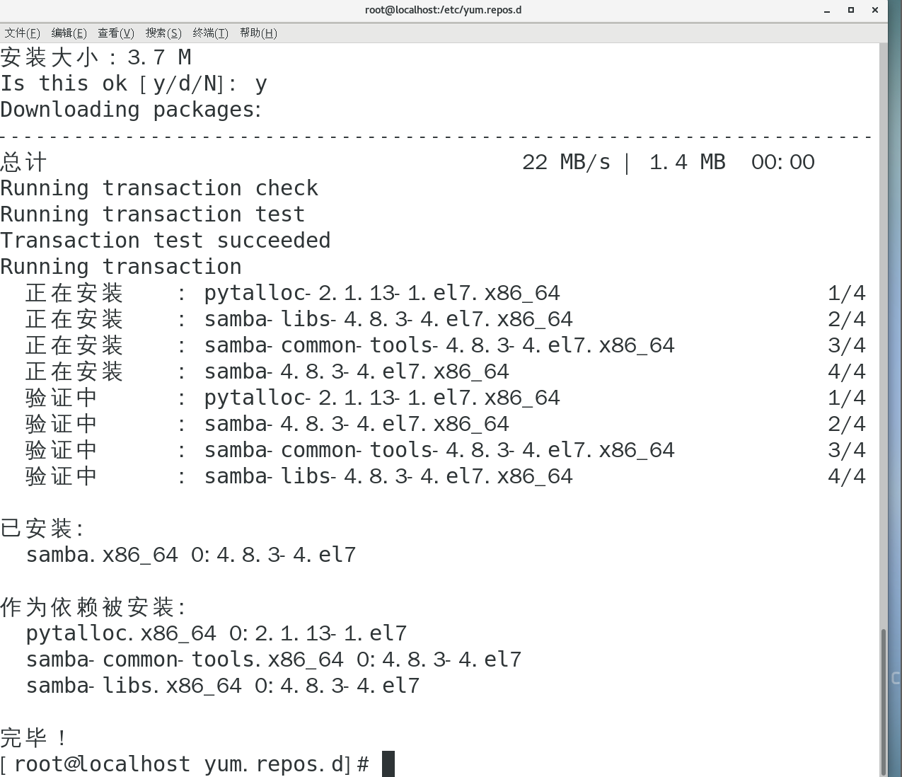 【最详细】基于Centos的挂载以及yum源的配置~_配置文件_09