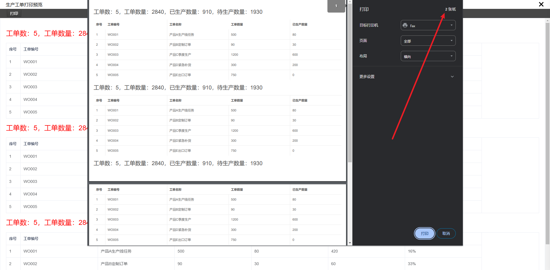 基于vue-print-nb插件实现前端打印功能_浏览器打印_04