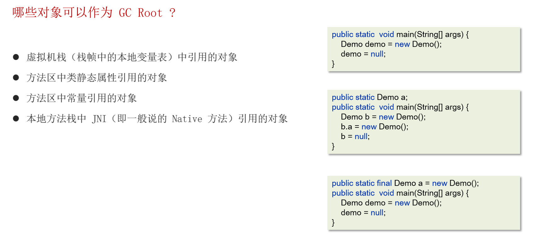 JVM常见面试题（四）：垃圾回收_java面试_10