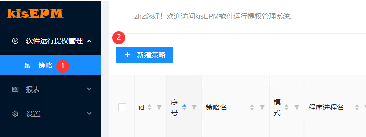 通过kisEPM实现指定程序运行时自动以管理员权限运行_进程名_02