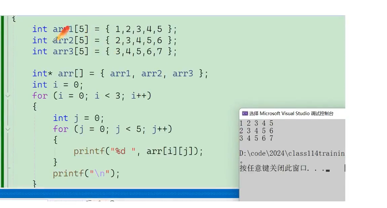 17 指针（3）_字符串_26