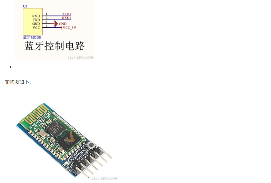 基于STM32单片机的大棚温湿度CO2光照环境采集蓝牙APP设计_单片机_04